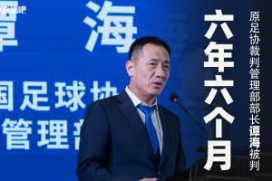 业内人士：裁判作假会在关键判罚偏向该队，不重要判罚偏向对方